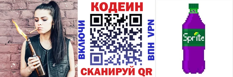 Кодеин Purple Drank  Струнино 