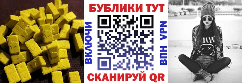 Экстази 280мг  Струнино 