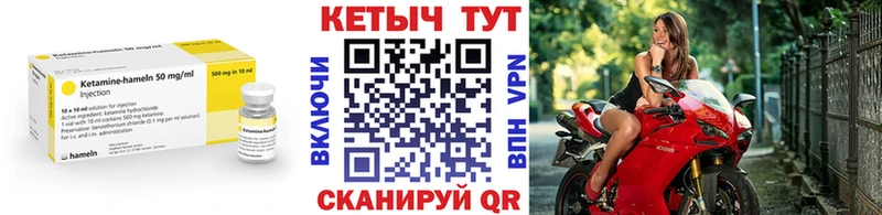 купить закладку Струнино Кетамин VHQ