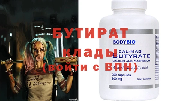 бутик Армянск